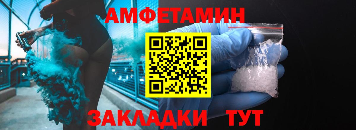 АМФ 97%  Amphetamine  Амфетамин  Асино  Вход с VPN 