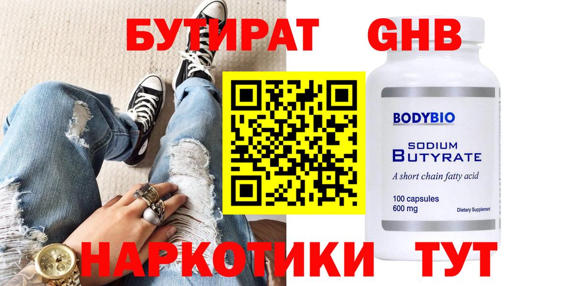 Бошки Шишки Асино
