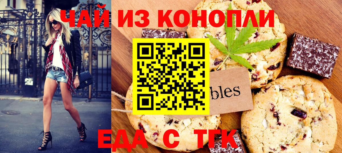 Асино  Canna-Cookies марихуана  Вход с VPN 