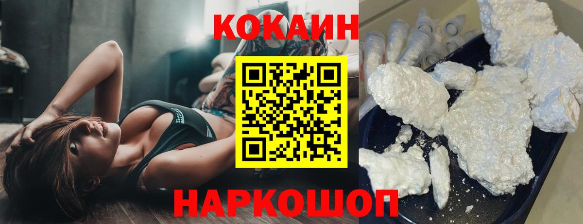 купить наркоту  COCAIN Эквадор  Вход с VPN  Кокаин Fish Scale  Асино  Cocaine 