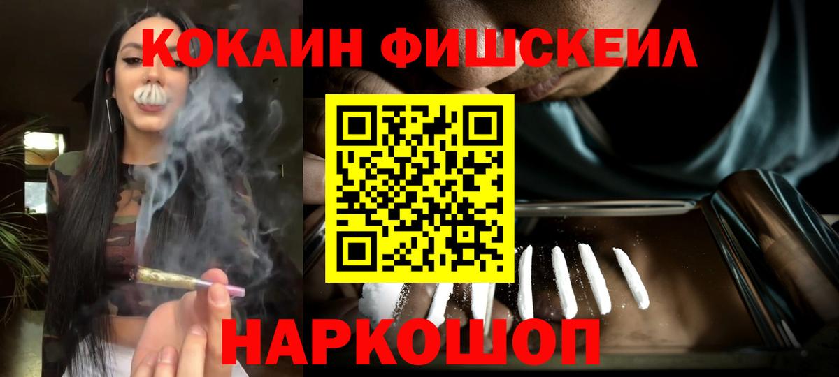 Cocaine 97% Асино