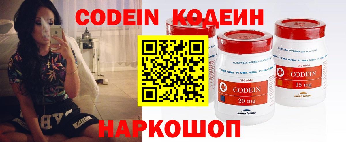 Асино  Codein напиток Lean (лин)  Вход с VPN  Кодеиновый сироп Lean напиток Lean (лин) 