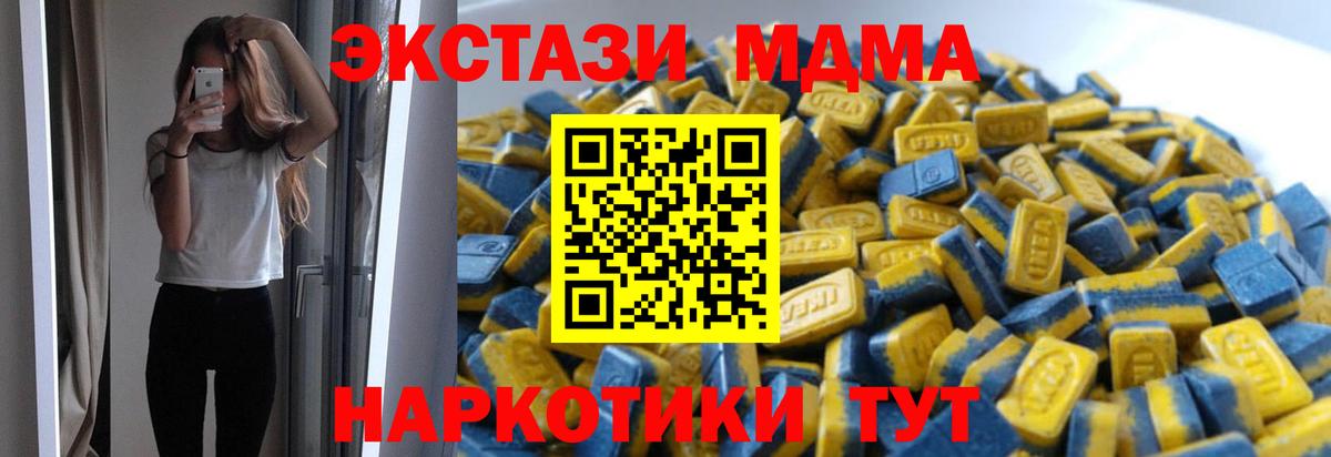 Ecstasy 280 MDMA Асино
