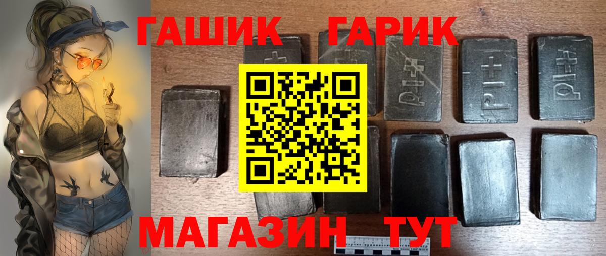ГАШИШ Изолятор  Гашиш Ice-O-Lator  Асино  ГАШИШ  Вход с VPN 