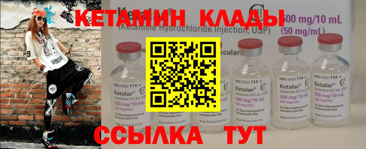 Кетамин ketamine  КЕТАМИН VHQ  Асино  Вход с VPN 