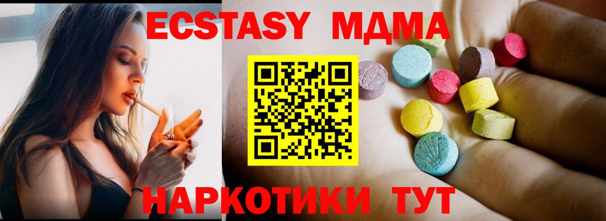 Асино  МДМА VHQ  Вход с VPN  МДМА crystal 