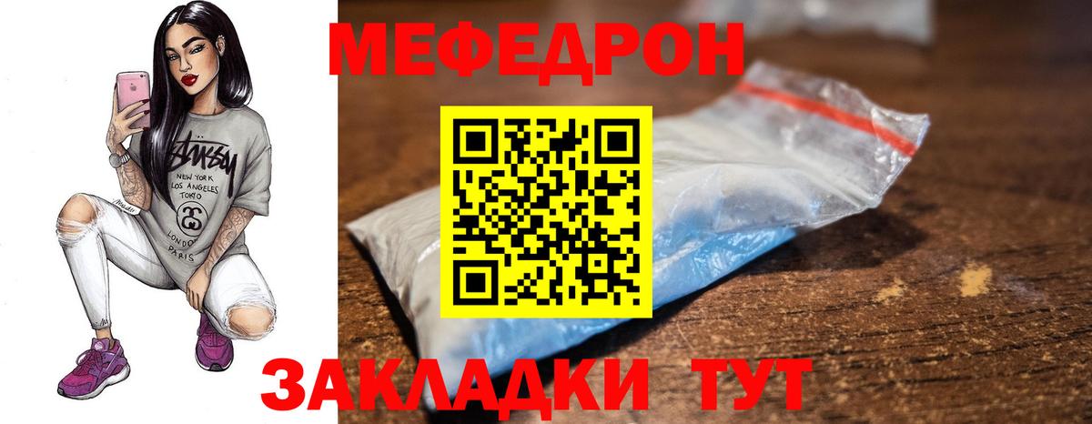 как найти закладки  МЯУ-МЯУ  Асино  МЕФ 4 MMC  МЕФ мяу мяу  Вход с VPN  МЕФ 
