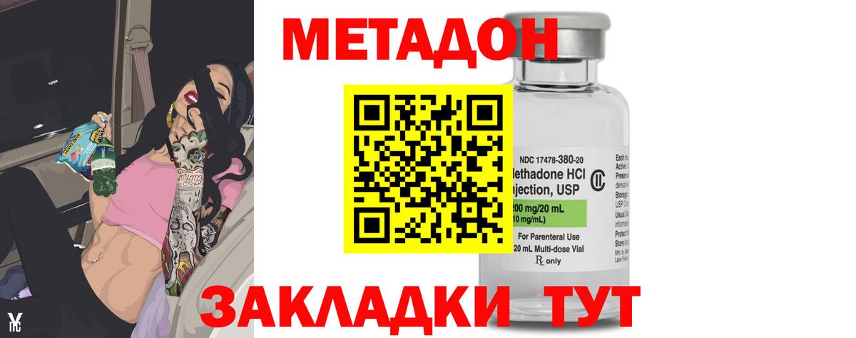 Асино  нарко площадка состав  Вход с VPN  МЕТАДОН VHQ  Метадон мёд 