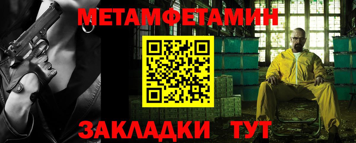 Первитин пудра Асино