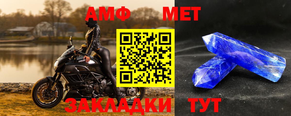 Асино  Метамфетамин винт  МЕТАМФЕТАМИН  Вход с VPN 