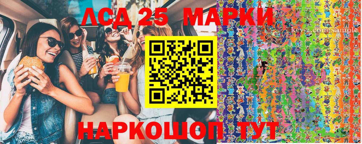 Асино  Наркотические марки 1,8мг  Наркотические марки 1,8мг  Марки 25I-NBOMe  Вход с VPN 