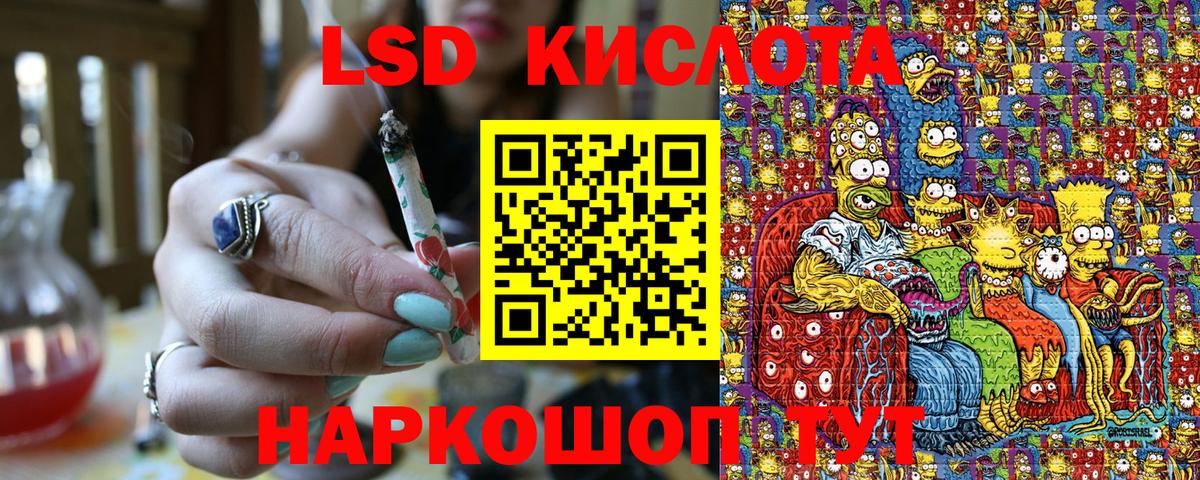 Наркотические марки 1,8мг Асино