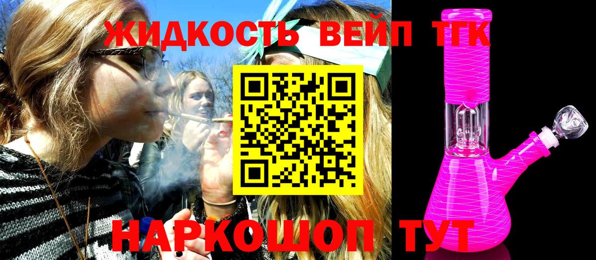 ТГК гашишное масло  Вход с VPN  Асино 