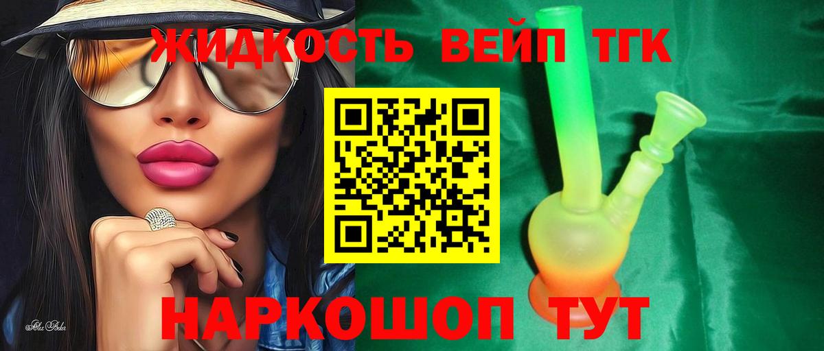 ТГК Wax Асино