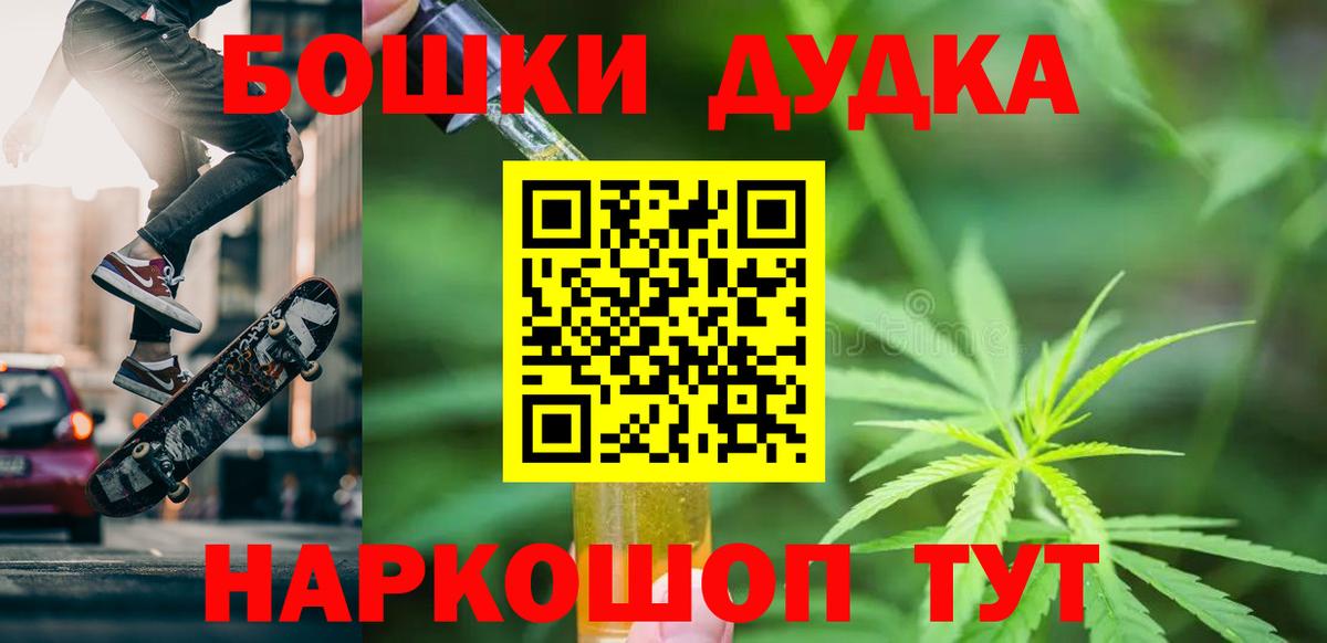 Каннабис марихуана  Канабис Bruce Banner  Асино  Вход с VPN 